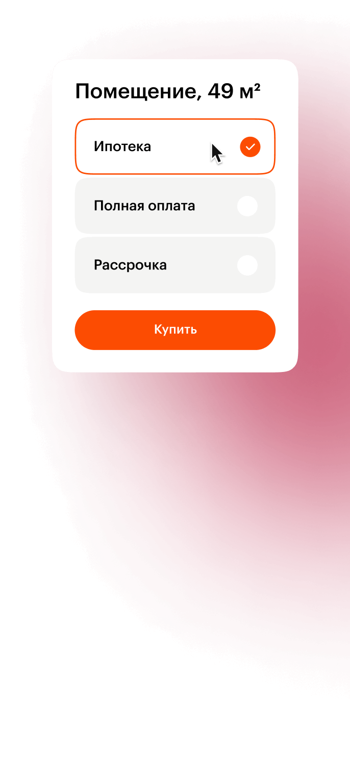 Как купить квартиру ПИК в Благовещенске?