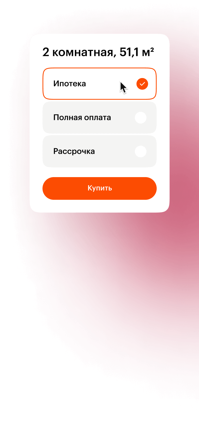 Как купить квартиру ПИК в Казани?